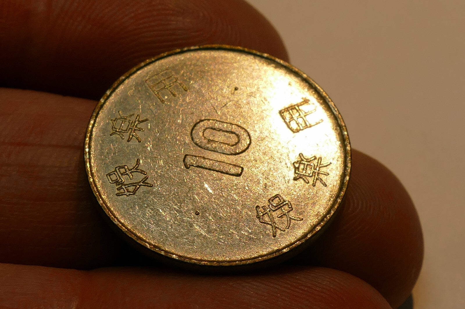 Japan Japanese "10" Copper-Nickel Jetton Token coin