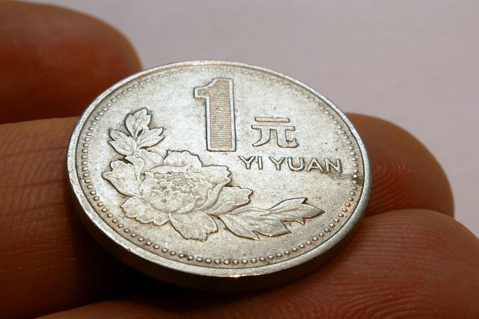 1 Yi Yuan Coin 1995 ZHONGGUO RENMIN Gongheguo China