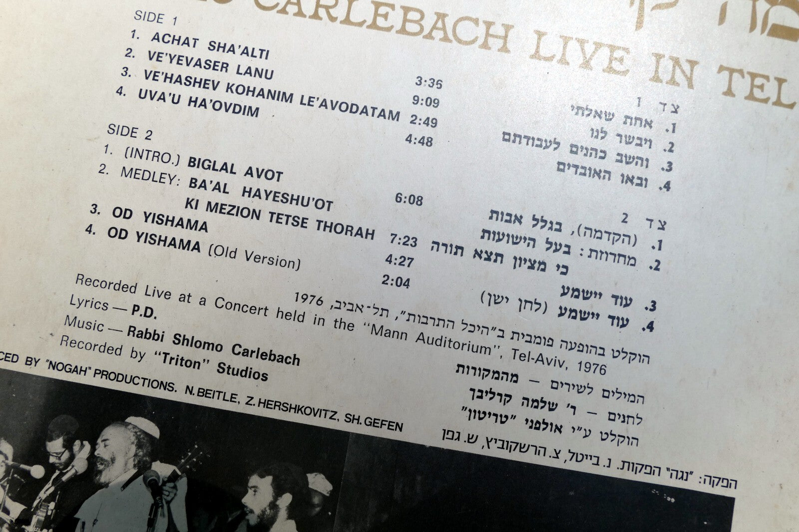 VINYL LP 12" SHLOMO CARLEBACH שלמה קרליבך - LIVE IN TEL-AVIV 1976 BAN 14617