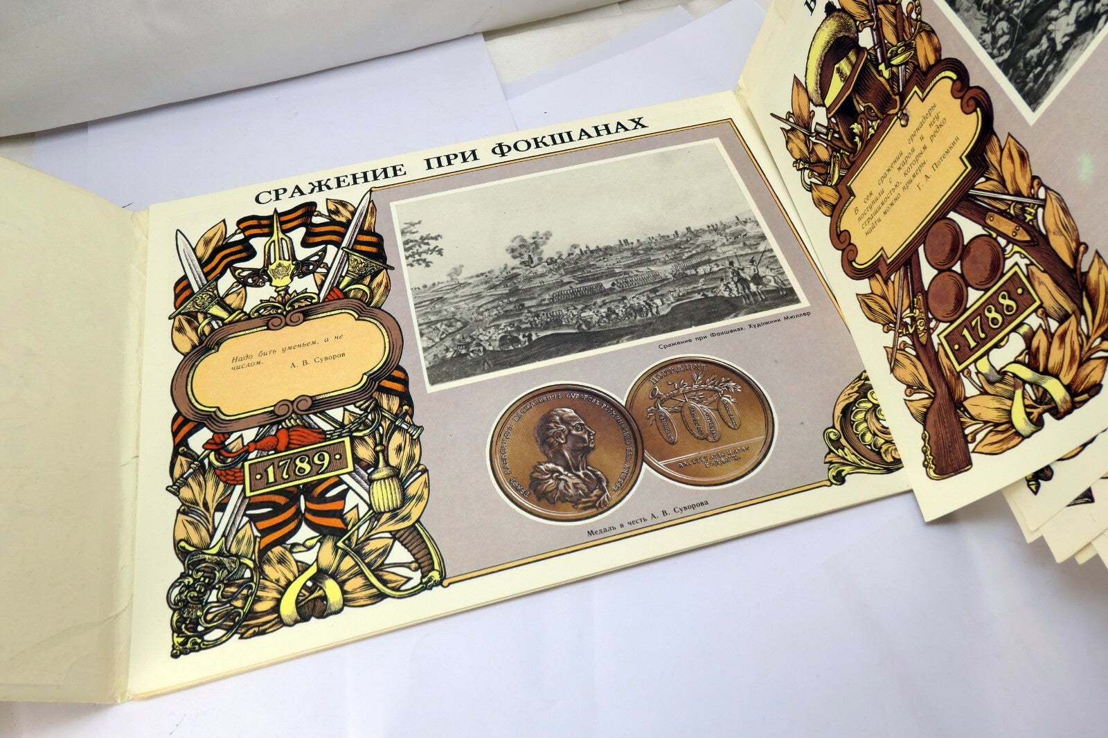 1990 RUSSIAN CATALOG IMPERIAL героические страницы прошлого РОССИЯ 11
