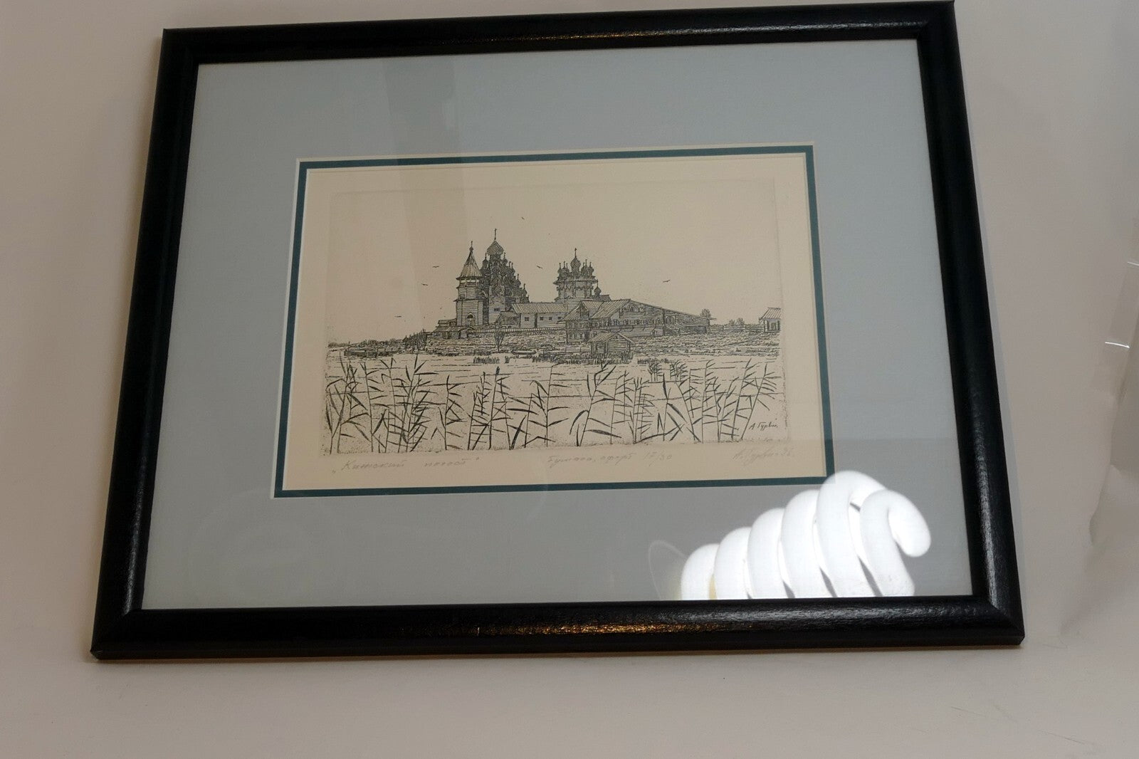Kizhi Pogost  Ofort Etching Russia by A. Gurvich 1996 signed numbered framed