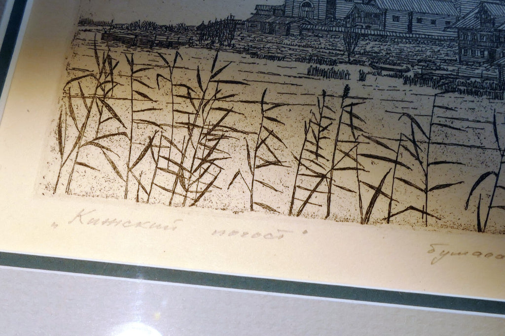 Kizhi Pogost  Ofort Etching Russia by A. Gurvich 1996 signed numbered framed