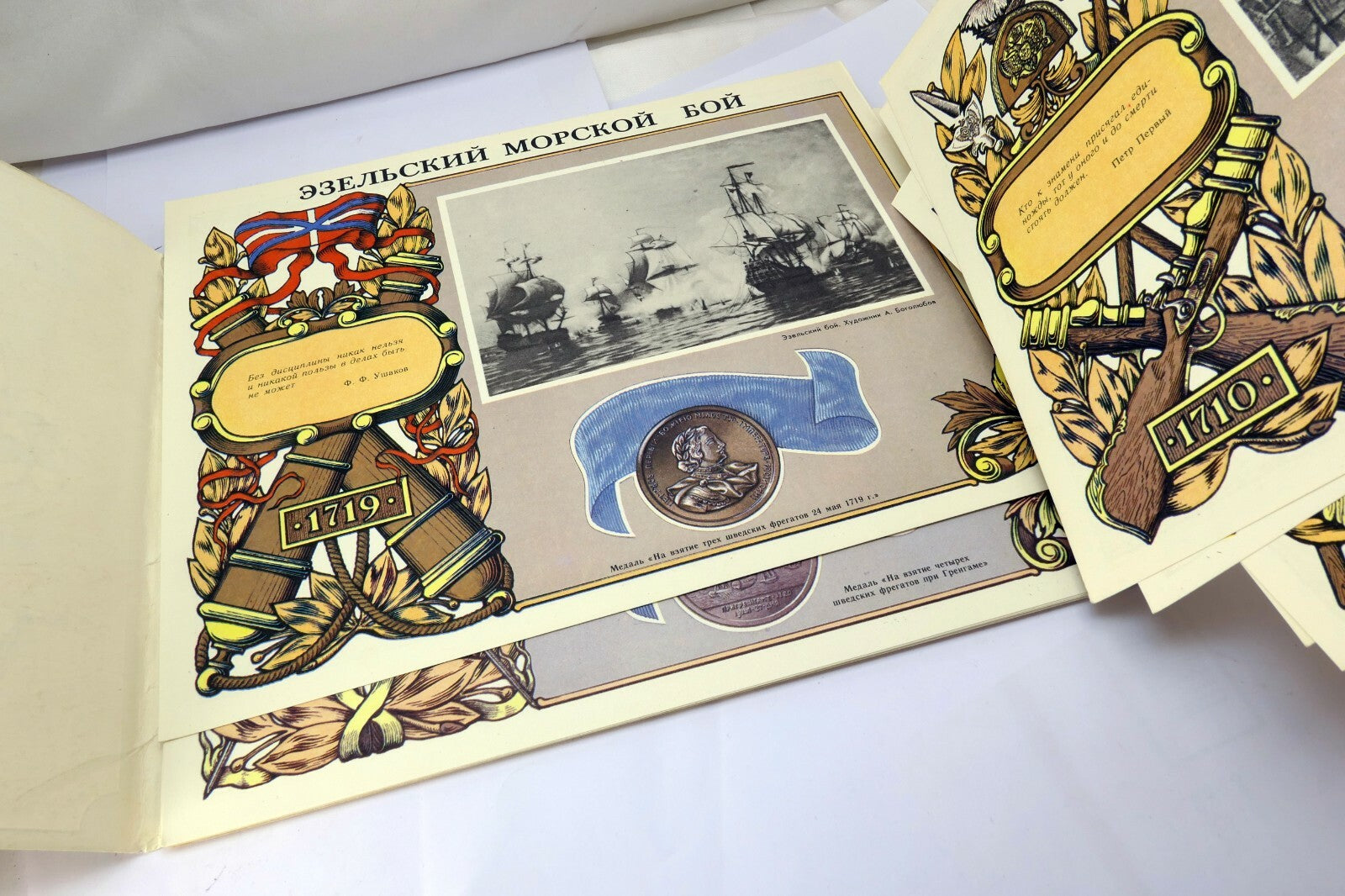 1990 RUSSIAN CATALOG IMPERIAL героические страницы прошлого РОССИЯ 11