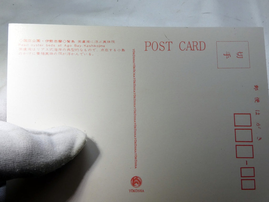 Japan Pearl Oyster Beds at Ago bay Kashikojima  Postcard 6X4" vintage 1950's