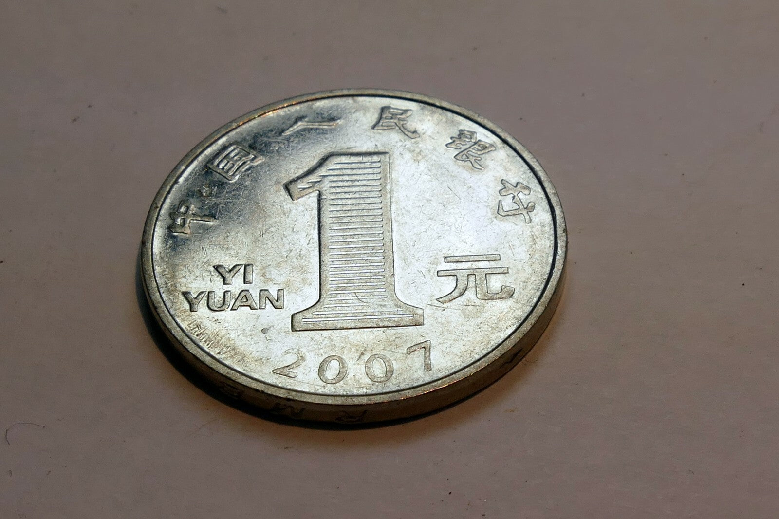 1 Yi Yuan Coin 2001 ZHONGGUO RENMIN Yinhang China