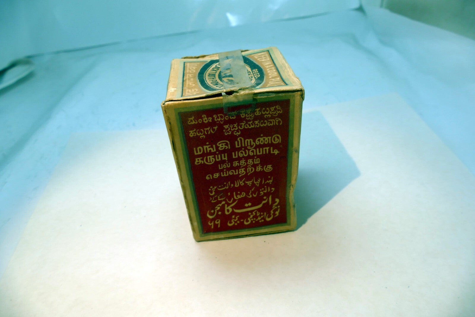 Empty Box Monkey Brand Black Tooth Powder Sealed Advertising NOS Bombay 1969
