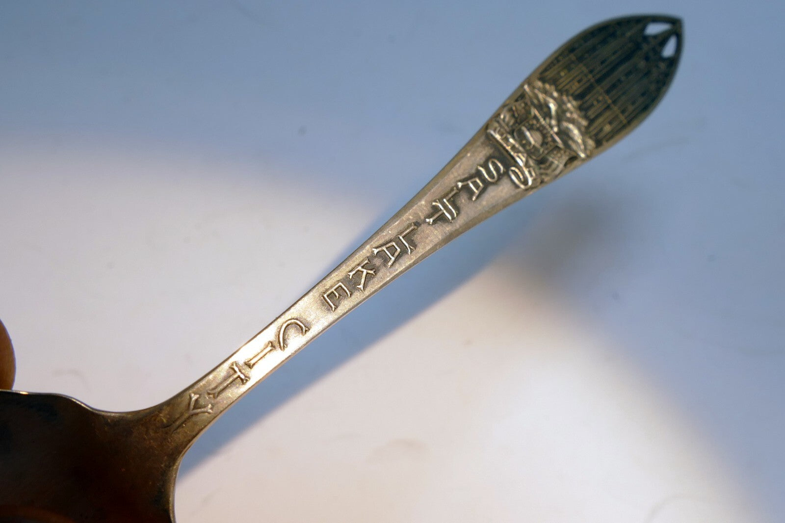 Salt Lake City Utah Sterling Silver  Spoon  20 gr.