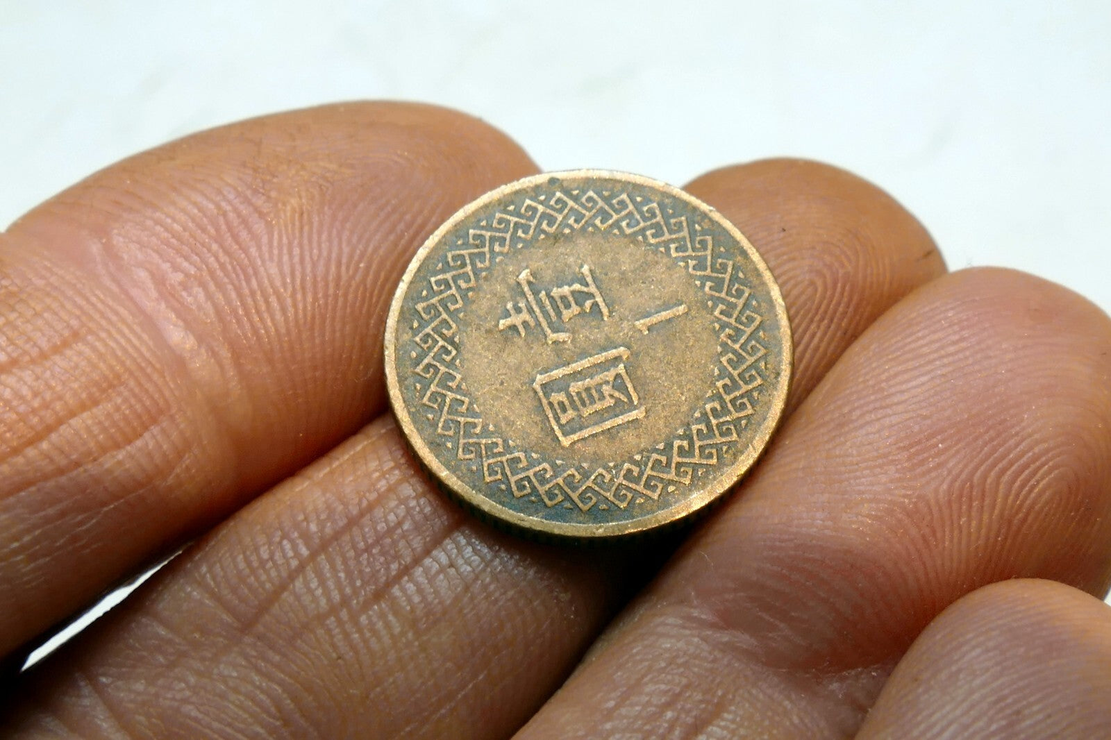 Pack of 4 lot Taiwan 1 Yuan Coin (Bronze) Chiang Kai-shek