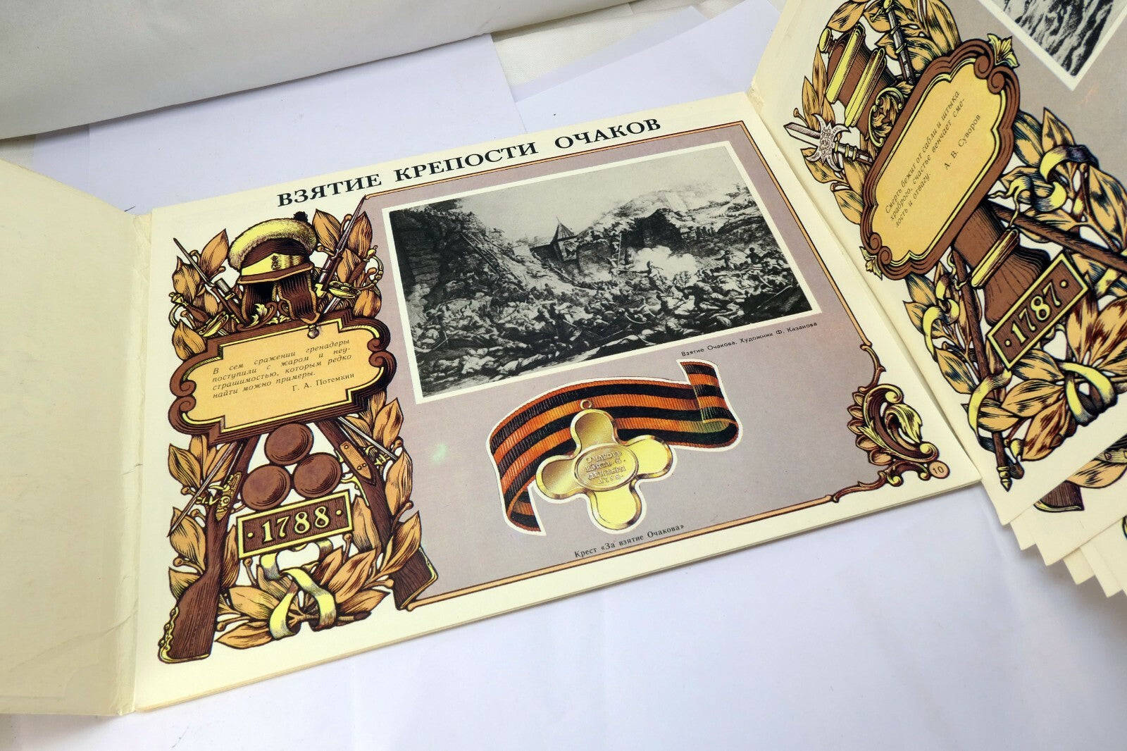 1990 RUSSIAN CATALOG IMPERIAL героические страницы прошлого РОССИЯ 11