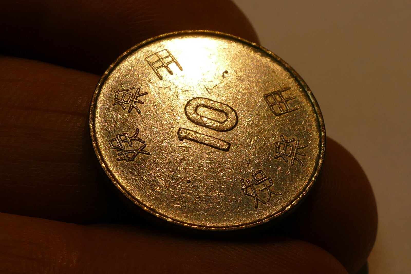 Japan Japanese "10" Copper-Nickel Jetton Token coin