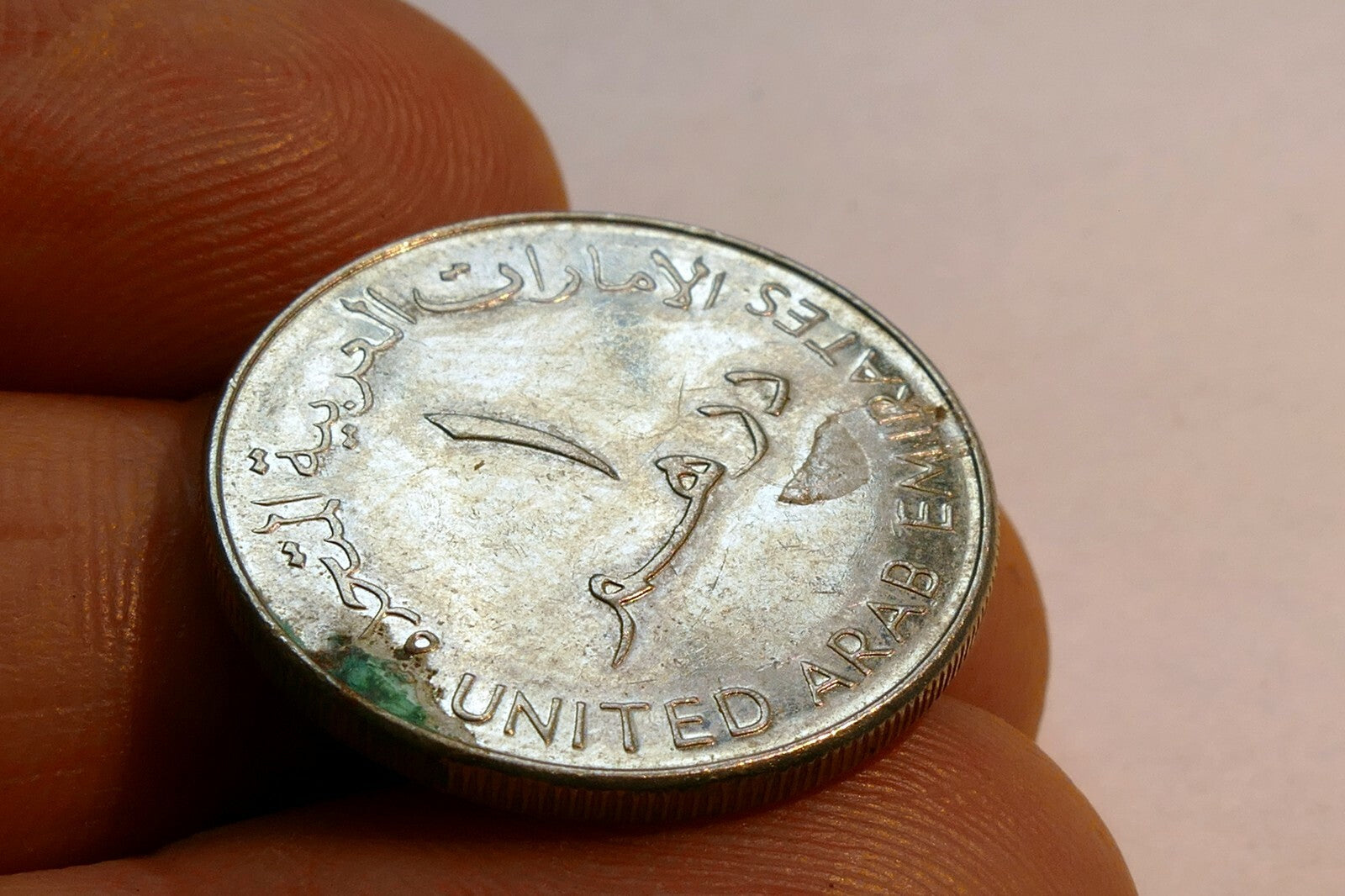 United Arab Emirates 1 Dirham AU Copper nickel Coin