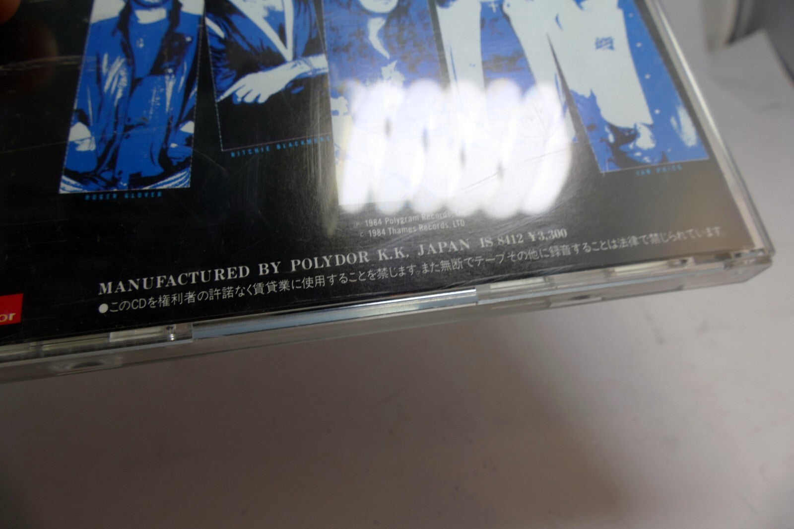 Deep Purple Perfect Strangers (CD) Polydor P33P 50001 West Germany Import Japan