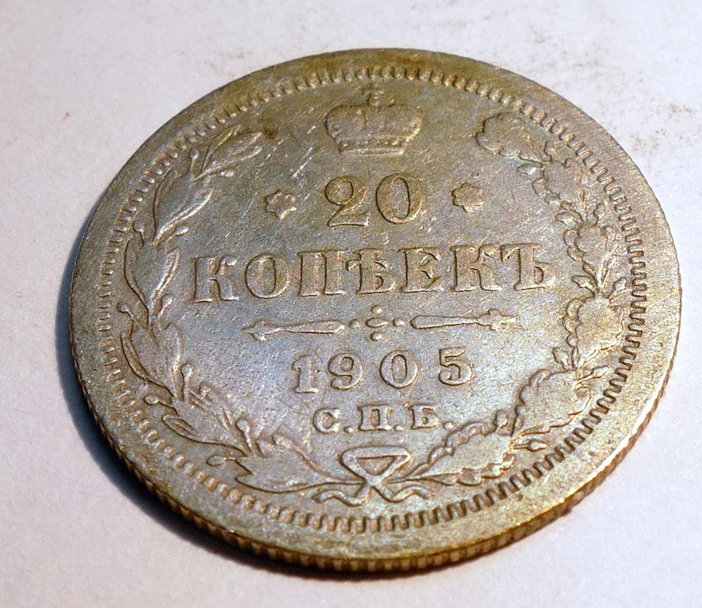 Russia empire 20 kopeks 1905 old silver coin