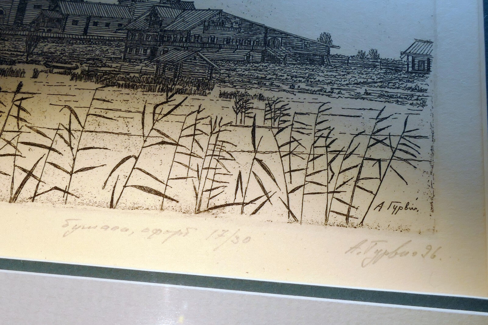 Kizhi Pogost  Ofort Etching Russia by A. Gurvich 1996 signed numbered framed