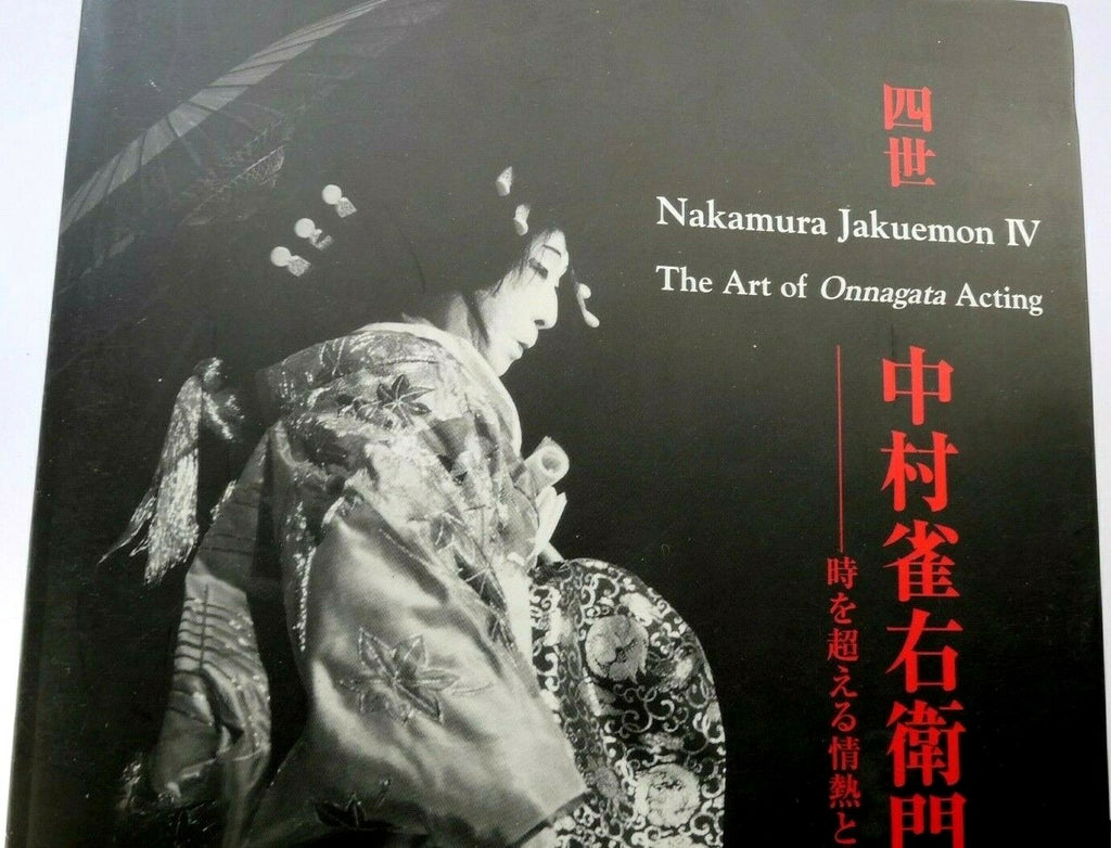 Nakamura jakuemon iv "the art of onnagata acting" rei sasaguchi book