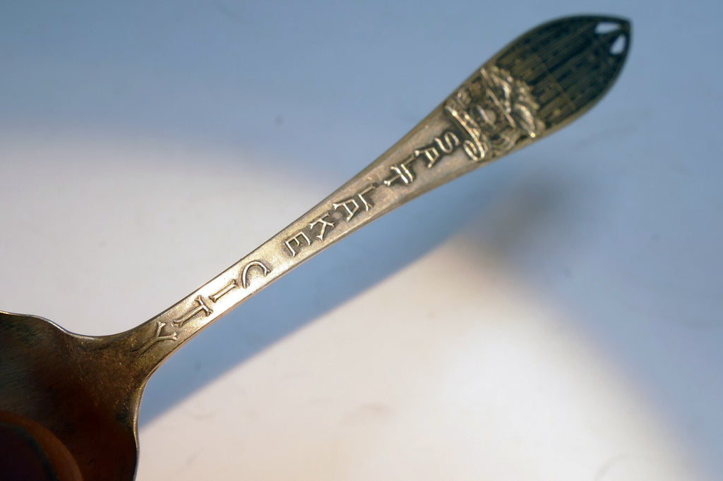 Salt Lake City Utah Sterling Silver  Spoon  20 gr.