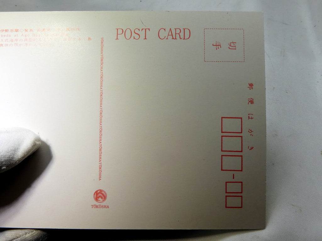 Japan Pearl Oyster Beds at Ago bay Kashikojima  Postcard 6X4" vintage 1950's