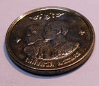 1961 Thailand 1 Baht coin token  Royal Mint of Thailand