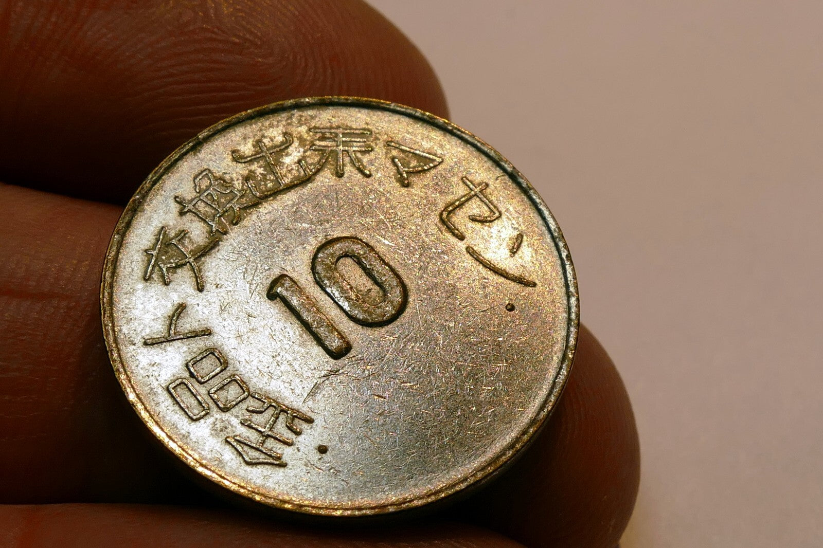 Japan Japanese "10" Copper-Nickel Jetton Token coin