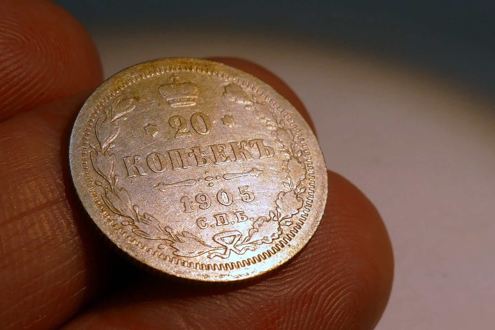 RUSSIA EMPIRE 20 KOPEKS 1905 OLD SILVER COIN