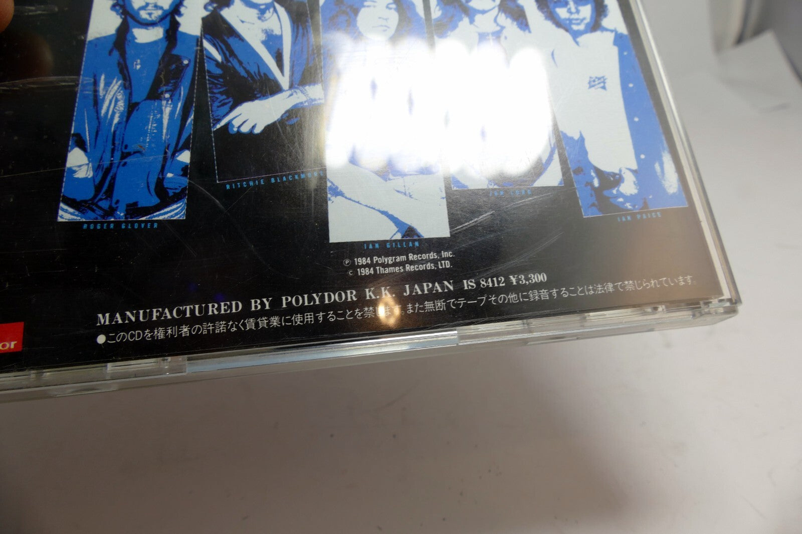 Deep Purple Perfect Strangers (CD) Polydor P33P 50001 West Germany Import Japan