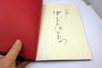 Nakamura Jakuemon IV "The Art of Onnagata Acting" Rei Sasaguchi 