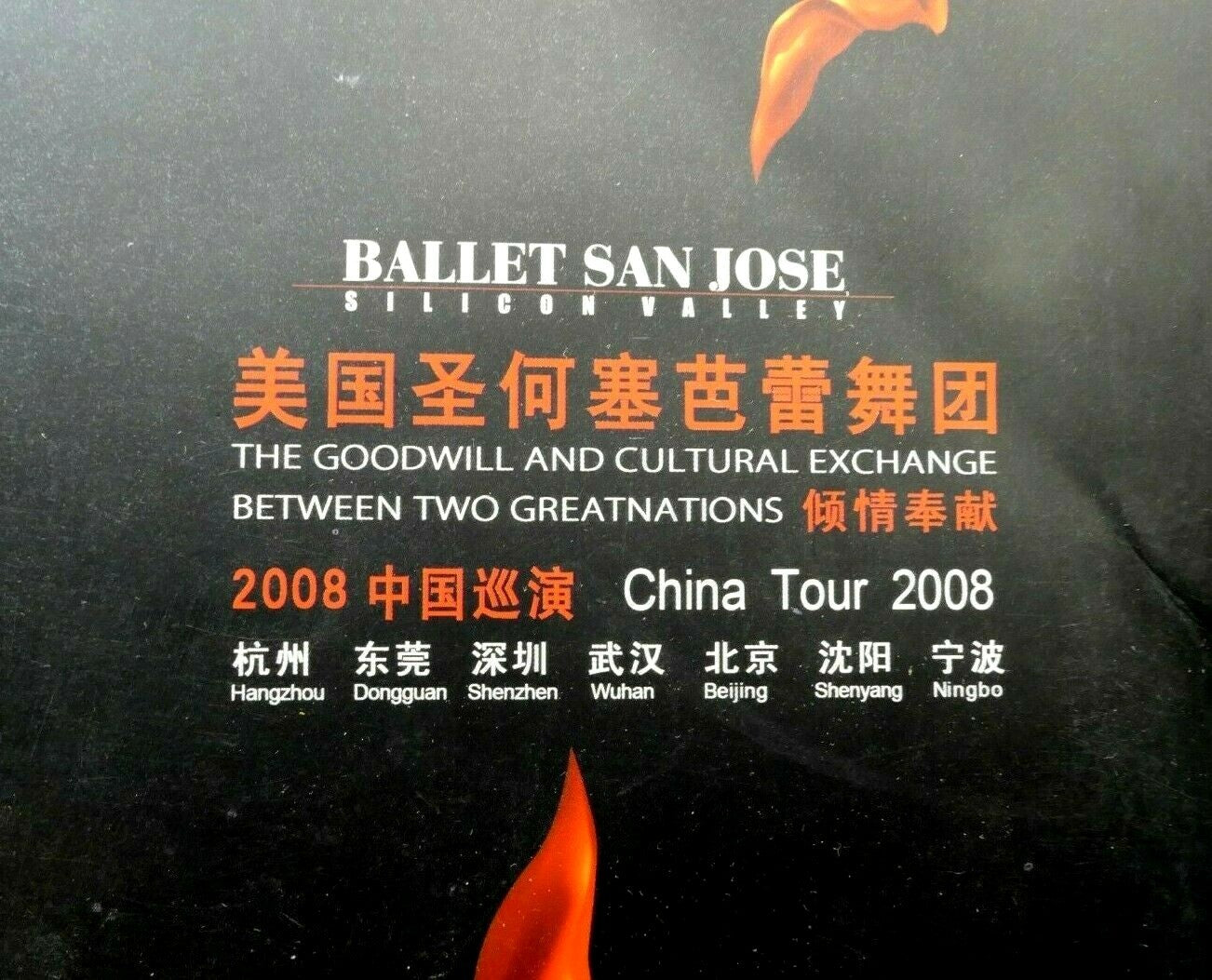 San jose ballet silicon valley booklet brochure playbill 2008 china tour