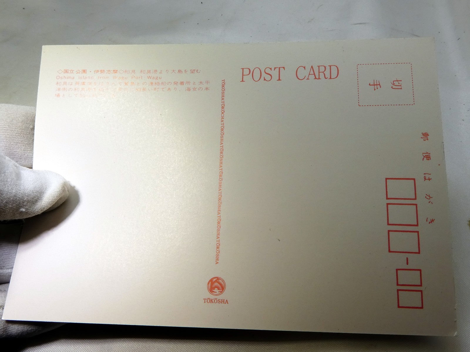 Japan Oshima Island from Wagu Port  Postcard 6X4" vintage 1950's