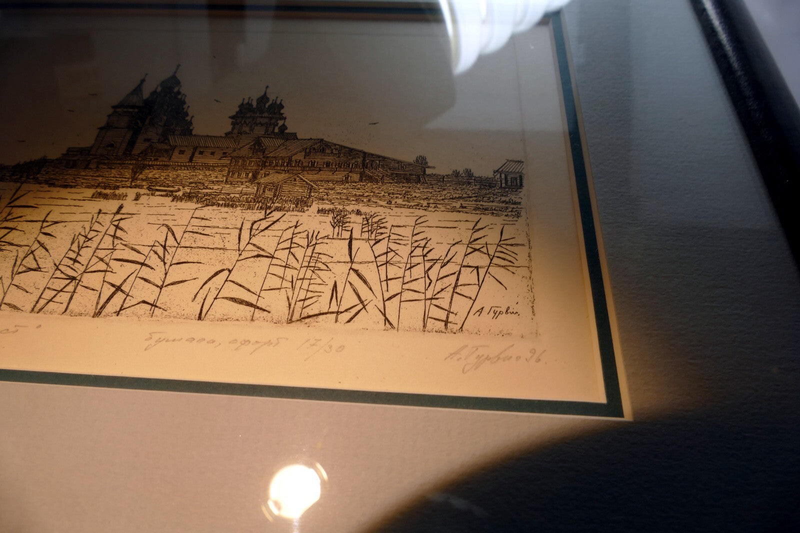 Kizhi Pogost  Ofort Etching Russia by A. Gurvich 1996 signed numbered framed