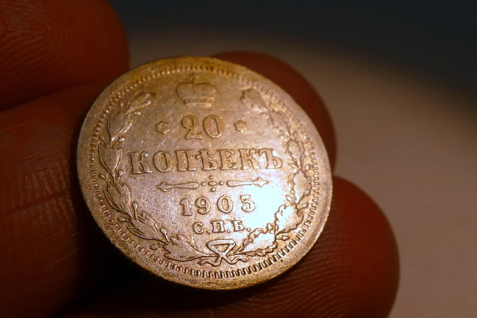 RUSSIA EMPIRE 20 KOPEKS 1905 OLD SILVER COIN