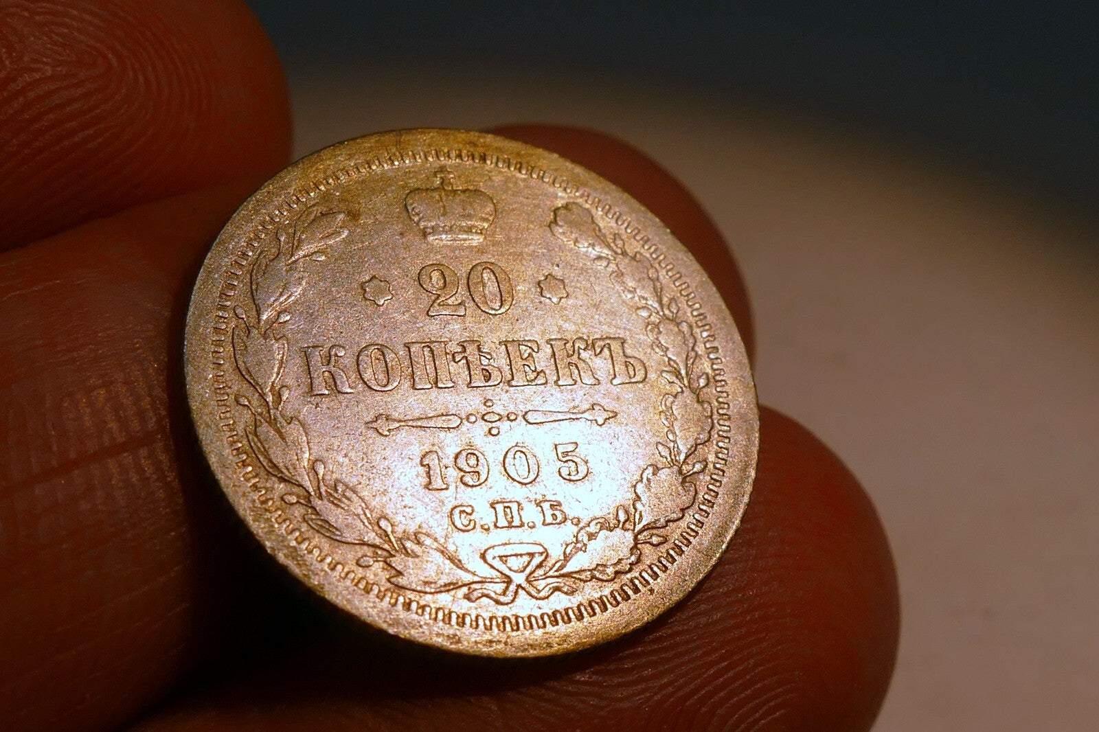 RUSSIA EMPIRE 20 KOPEKS 1905 OLD SILVER COIN