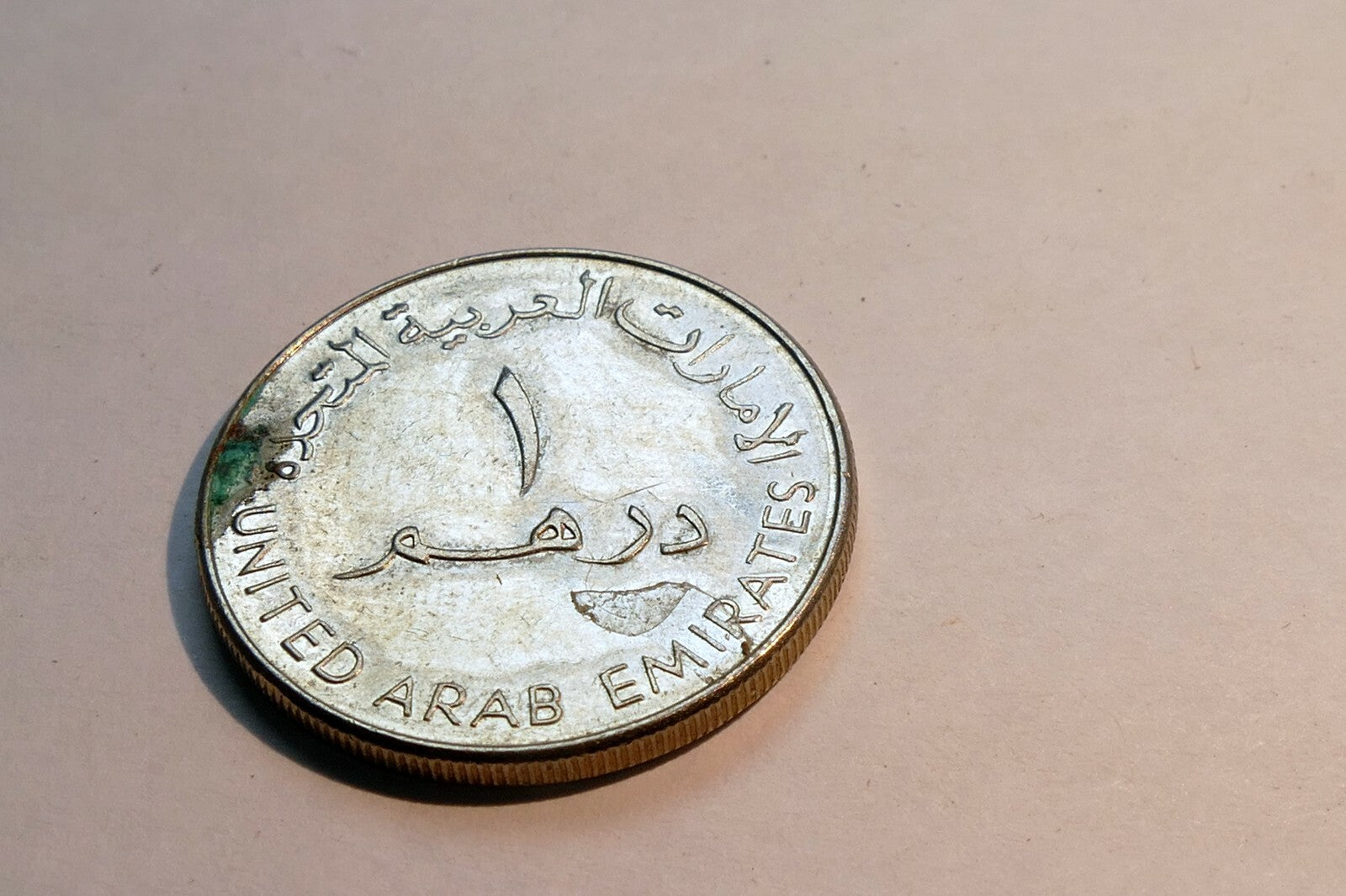 United Arab Emirates 1 Dirham AU Copper nickel Coin
