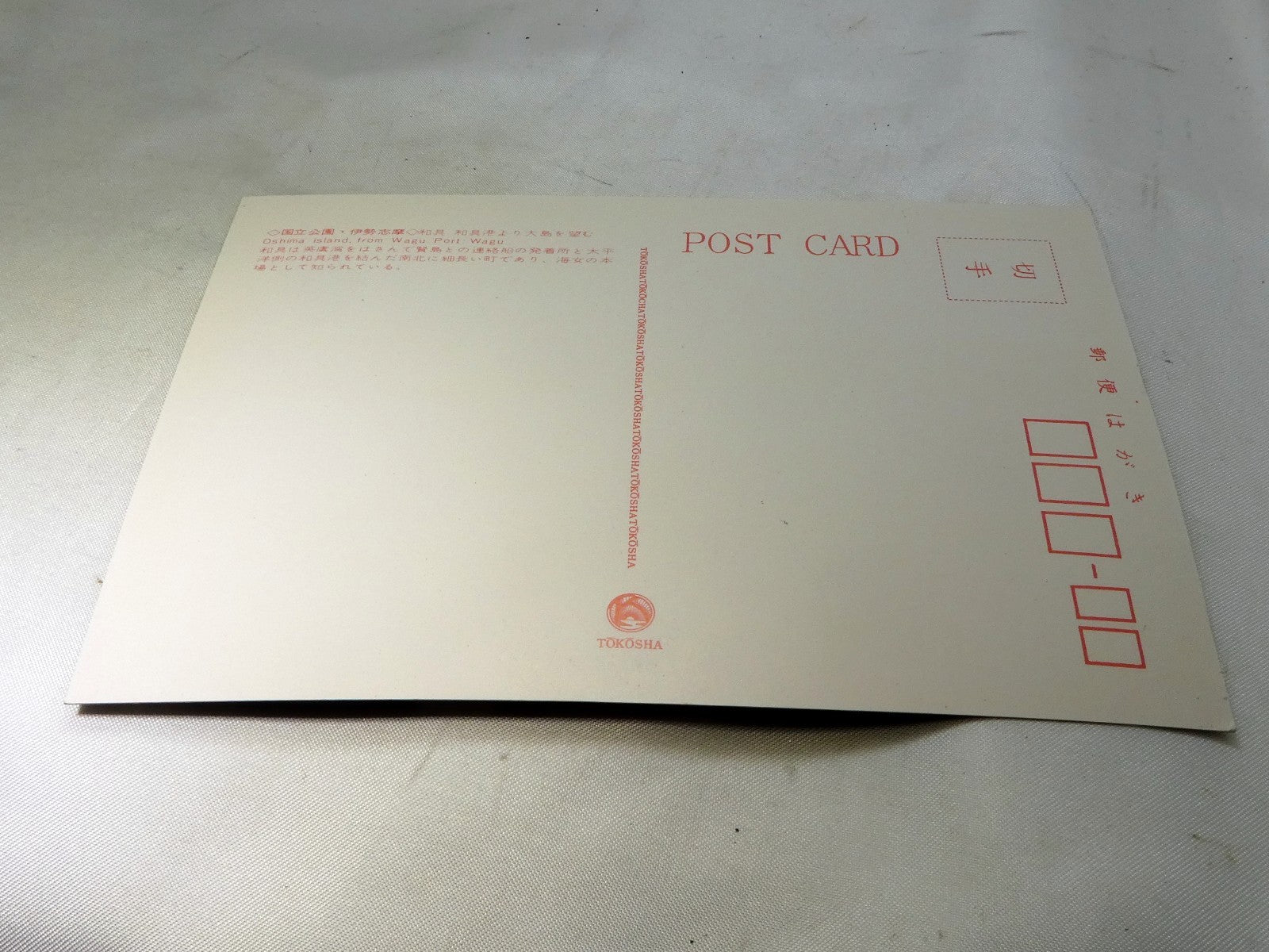 Japan Oshima Island from Wagu Port  Postcard 6X4" vintage 1950's