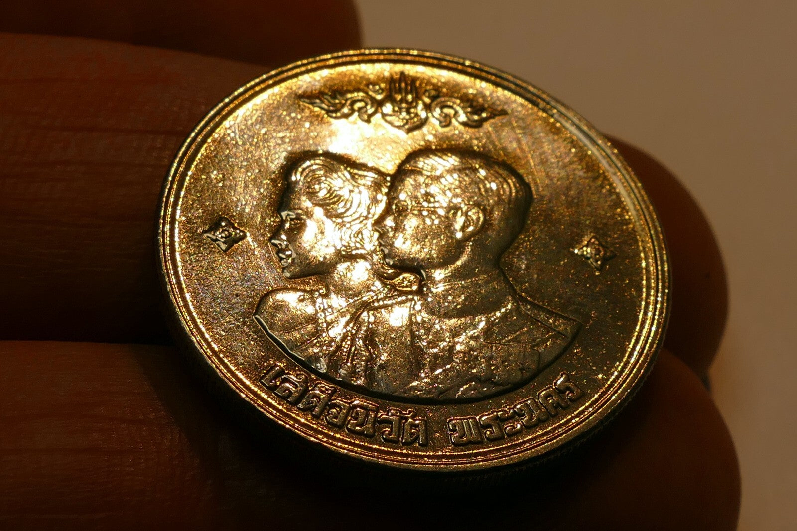 1961 Thailand 1 Baht coin token  Royal Mint of Thailand