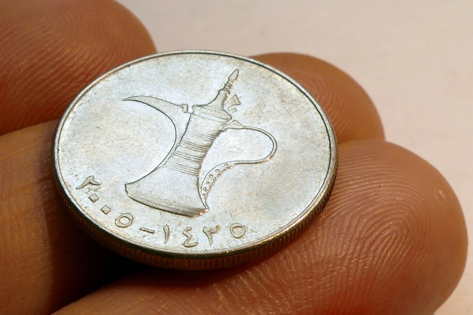 United Arab Emirates 1 Dirham AU Copper nickel Coin