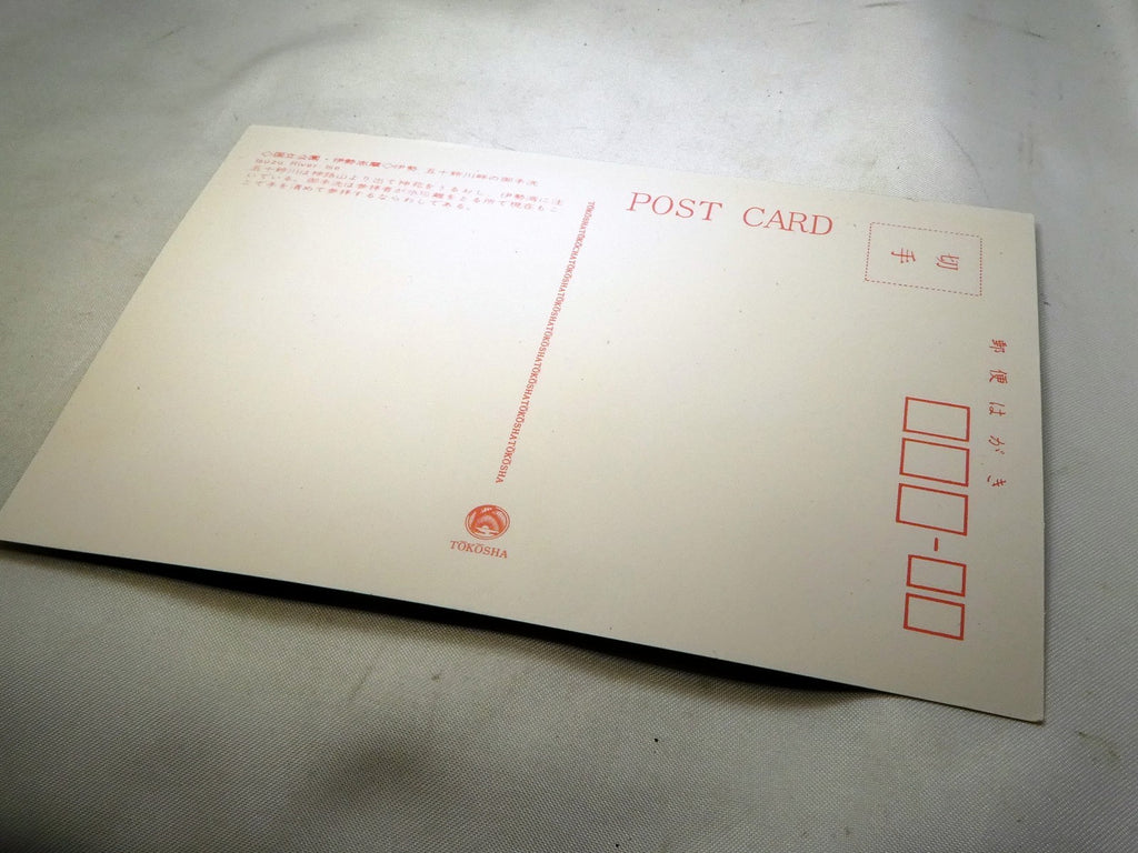 Japan Isuzu River Ise-Shima National Park Postcard 6X4" vintage 1940-50's