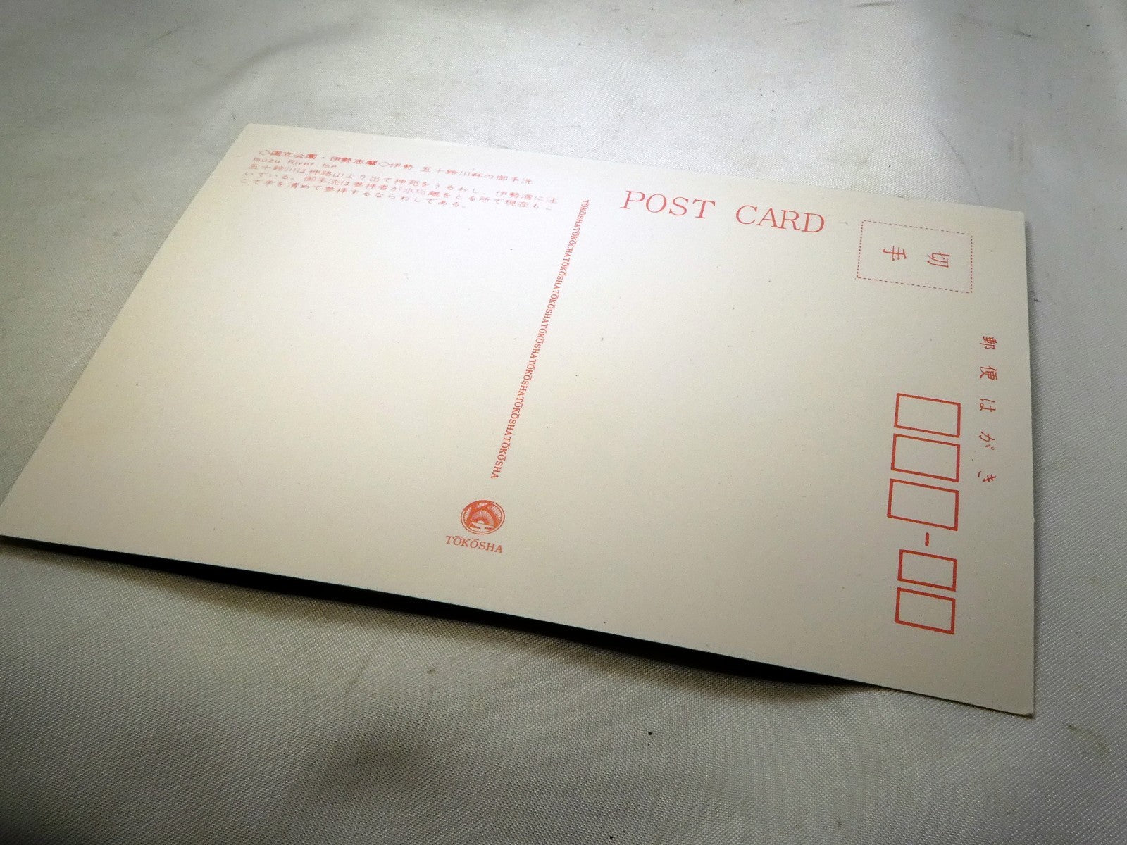 Japan Isuzu River Ise-Shima National Park Postcard 6X4" vintage 1940-50's