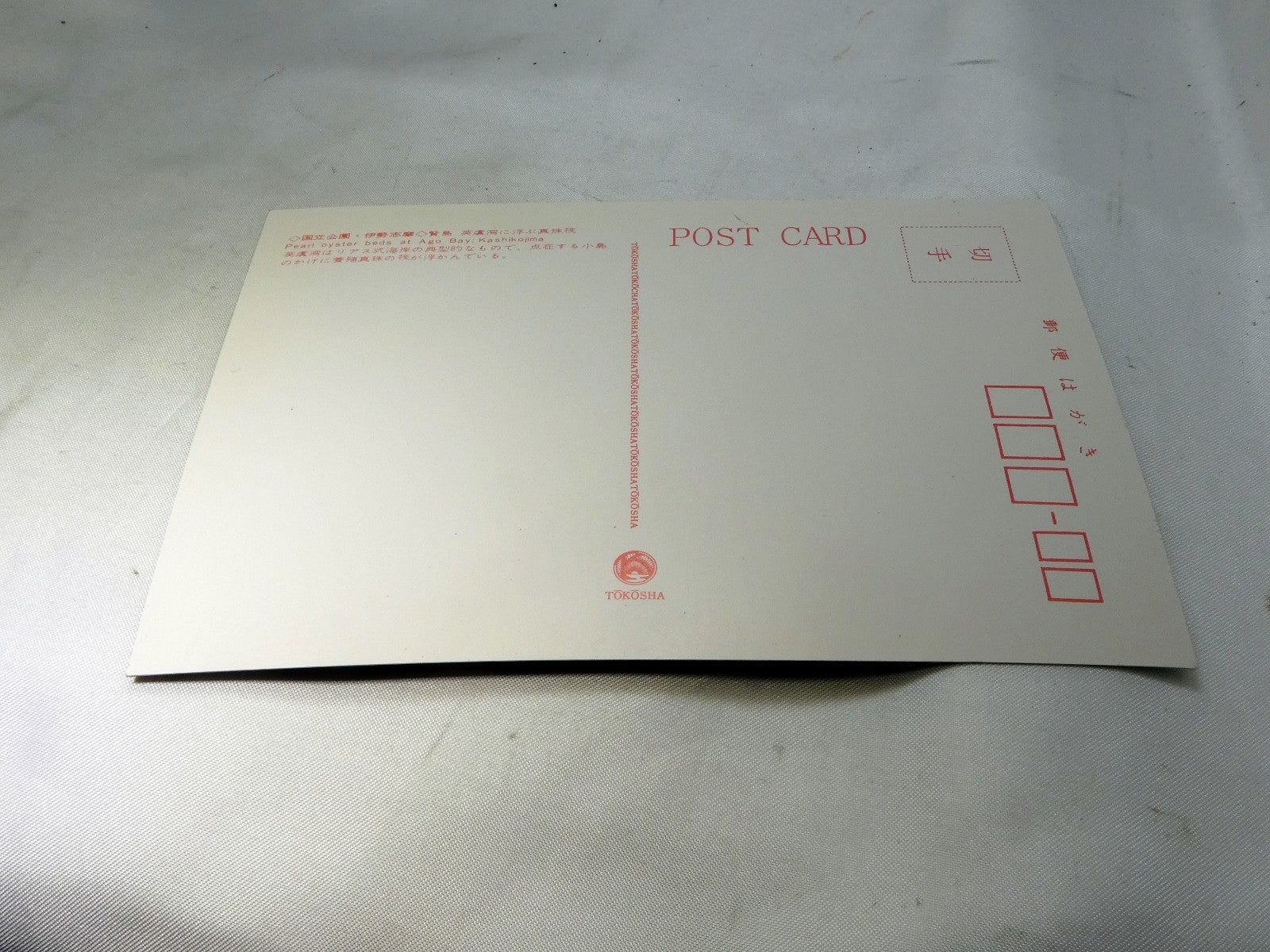 Japan Pearl Oyster Beds at Ago bay Kashikojima  Postcard 6X4" vintage 1950's