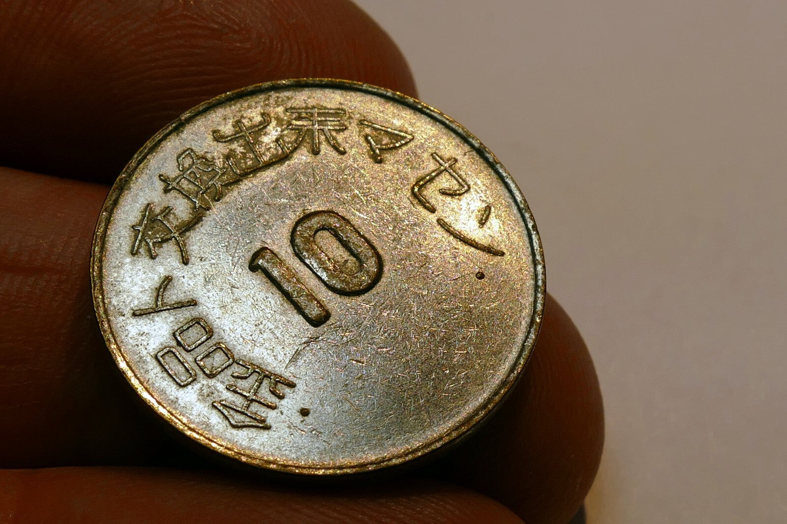 Japan Japanese "10" Copper-Nickel Jetton Token coin