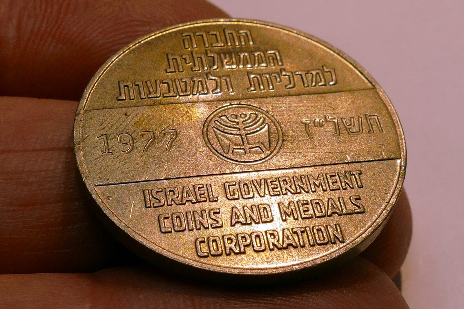 1977 Israel Government Coins & Medals Corp Greetings From Israel Coin Token