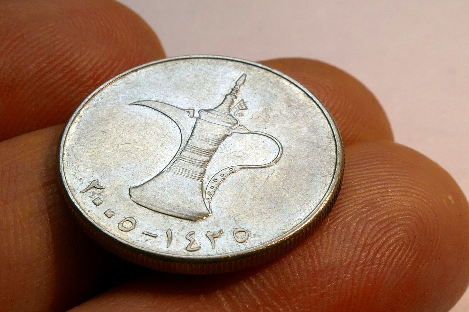 United Arab Emirates 1 Dirham AU Copper nickel Coin